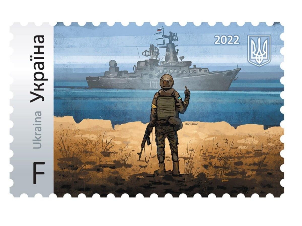Iconic Ukrainian wartime stamp